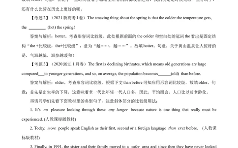 高考英语语法词汇专项突破：形容词和副词比较级结构重难点解读_03高考英语_2024年新高考资料_3.2024专项复习_2024年高考英语语法词汇专项突破3139734_第二组形容词副词比较级介词