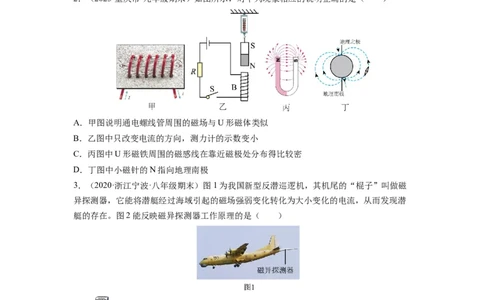 第十六章《电磁转换》学习效果检测（原卷版）_9下-初中物理苏科版(4)_9下-初中物理苏科版（旧版）赠送_04讲义_2022-2023学年九年级物理下册典中点&middot;课时夺冠（苏科版）