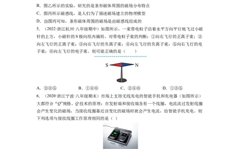 第十六章《电磁转换》学习效果检测（原卷版）_9下-初中物理苏科版(4)_9下-初中物理苏科版（旧版）赠送_04讲义_2022-2023学年九年级物理下册典中点&middot;课时夺冠（苏科版）