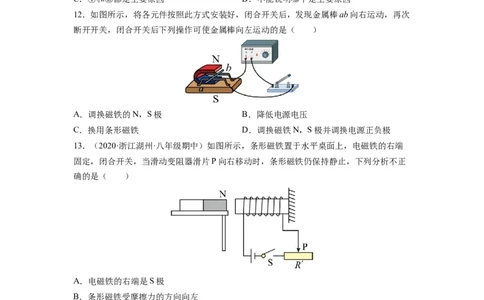 第十六章《电磁转换》学习效果检测（原卷版）_9下-初中物理苏科版(4)_9下-初中物理苏科版（旧版）赠送_04讲义_2022-2023学年九年级物理下册典中点&middot;课时夺冠（苏科版）