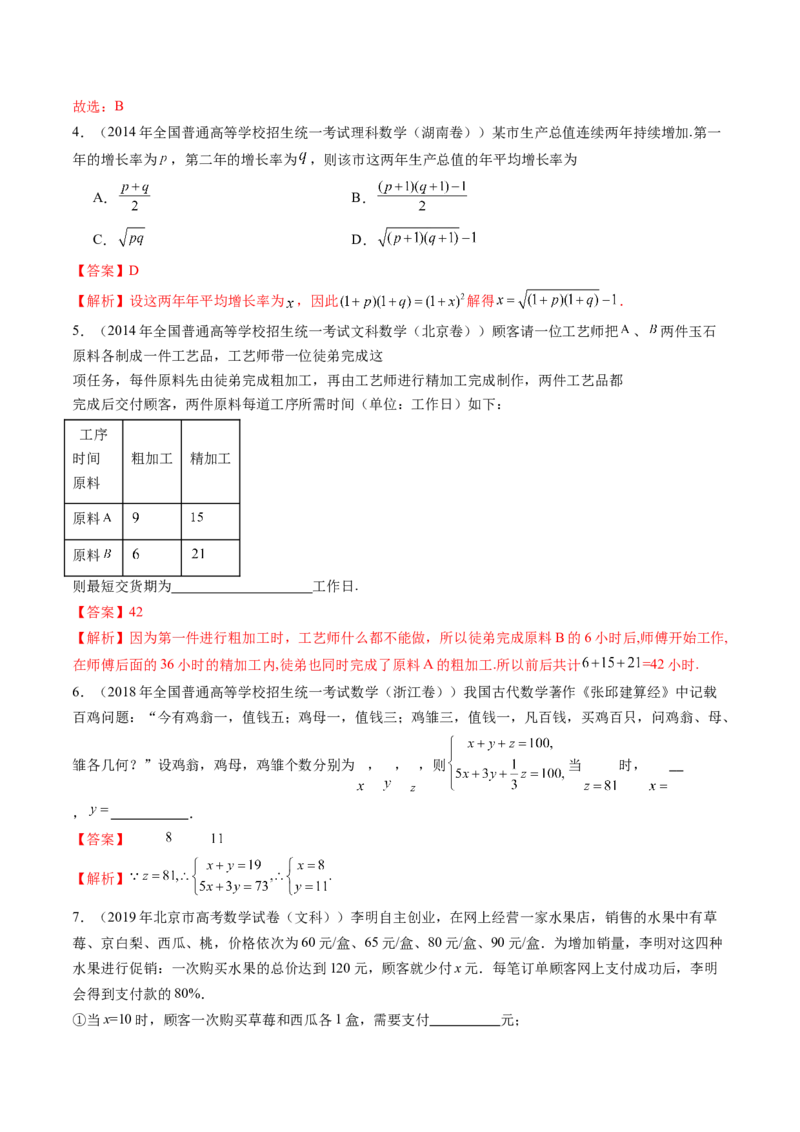 第08讲函数模型及其应用（五大题型）（练习）（解析版）_新高考复习资料_2025年新高考复习_2025年高考数学一轮复习讲练测（新教材新高考，含2024高考真题）