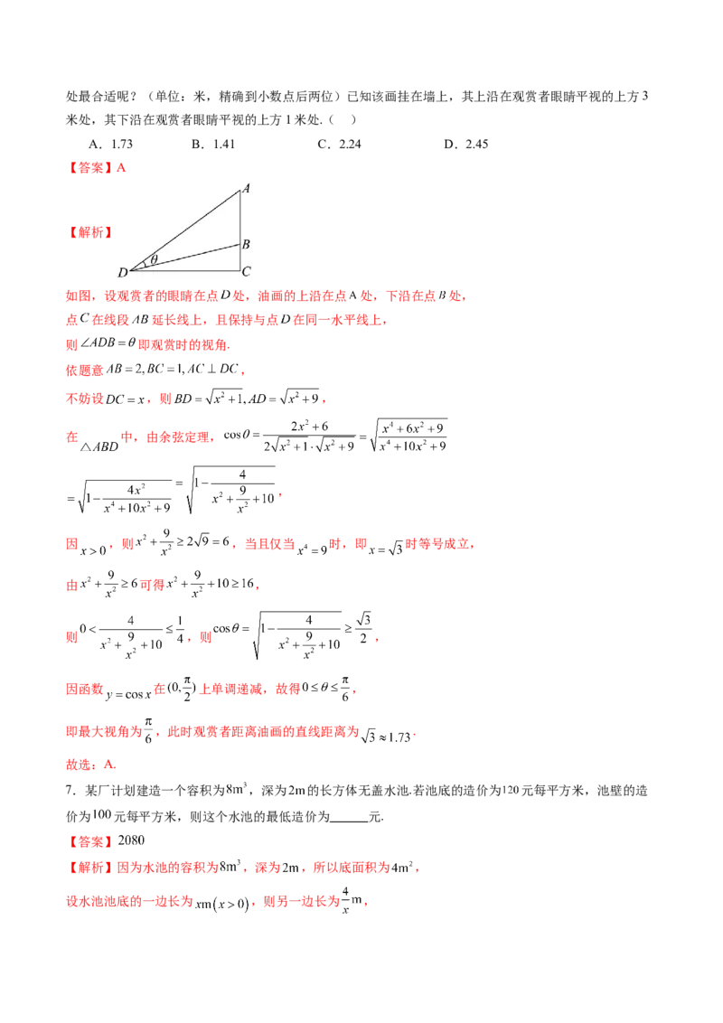 第08讲函数模型及其应用（五大题型）（练习）（解析版）_新高考复习资料_2025年新高考复习_2025年高考数学一轮复习讲练测（新教材新高考，含2024高考真题）