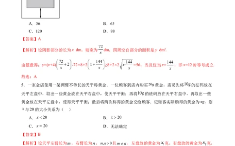 第08讲函数模型及其应用（五大题型）（练习）（解析版）_新高考复习资料_2025年新高考复习_2025年高考数学一轮复习讲练测（新教材新高考，含2024高考真题）
