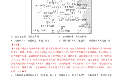 黄金卷02（天津专用）（全解全析）_07高考历史_2024年新高考资料_4.2024高考模拟预测试卷_赢在高考&middot;黄金8卷备战2024年高考历史模拟卷（天津专用）31297038