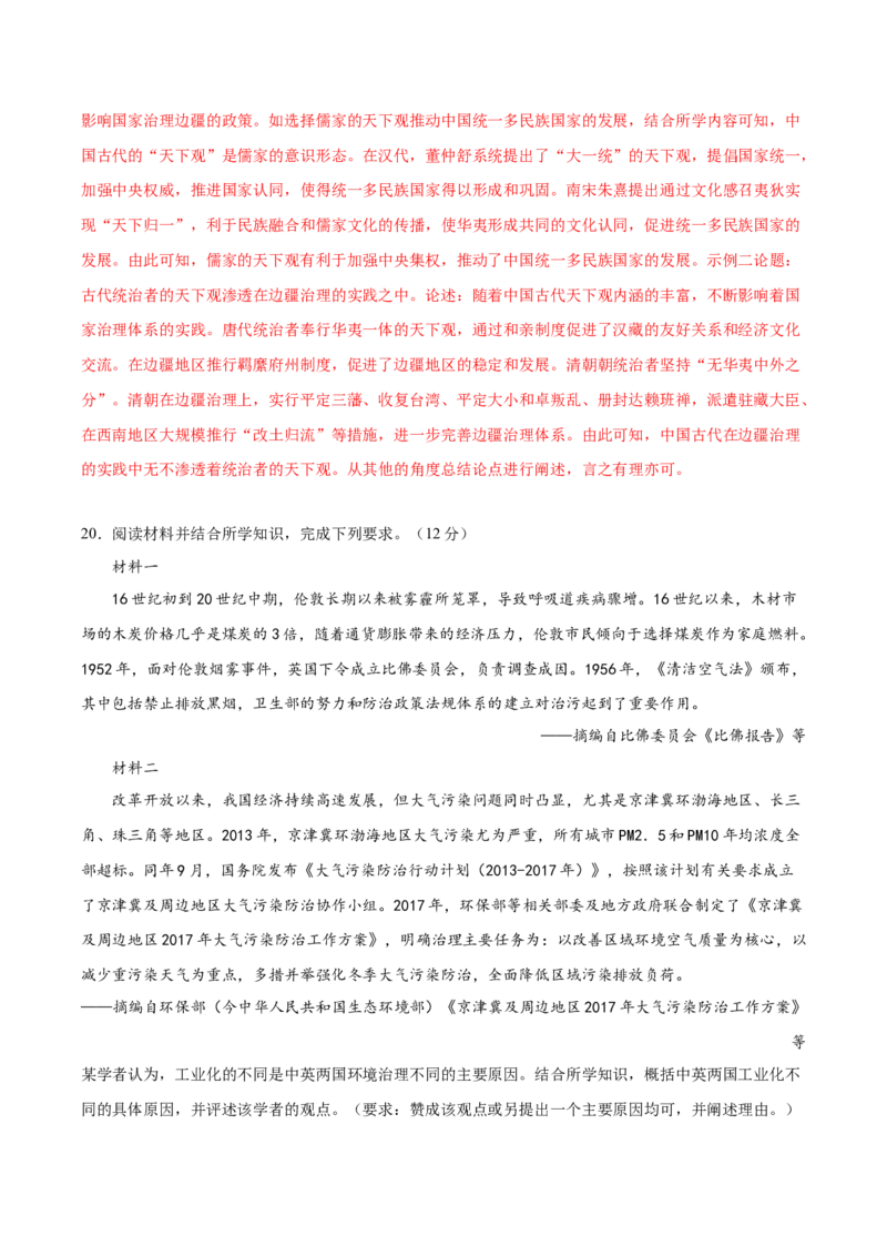 黄金卷01（广东专用）（全解全析）_07高考历史_2024年新高考资料_4.2024高考模拟预测试卷_赢在高考&middot;黄金8卷备战2024年高考历史模拟卷（广东专用）31245718