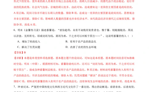 黄金卷01（广东专用）（全解全析）_07高考历史_2024年新高考资料_4.2024高考模拟预测试卷_赢在高考&middot;黄金8卷备战2024年高考历史模拟卷（广东专用）31245718