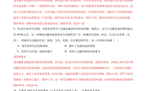 黄金卷01（广东专用）（全解全析）_07高考历史_2024年新高考资料_4.2024高考模拟预测试卷_赢在高考&middot;黄金8卷备战2024年高考历史模拟卷（广东专用）31245718