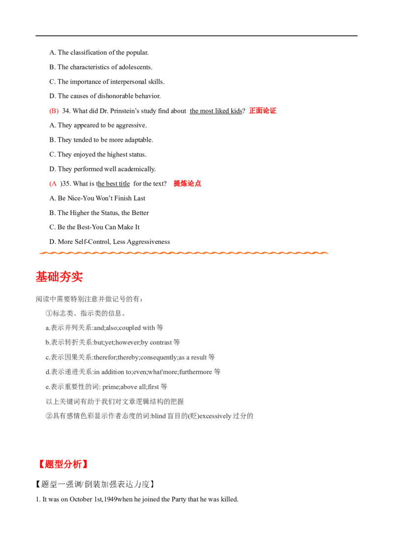 （学生版）专题11阅读理解-备战2023年高考英语考试易错题_03高考英语_通用版（老高考）复习资料_2023年复习资料_专项复习_备战2023年高考英语考试易错题（全国通用）