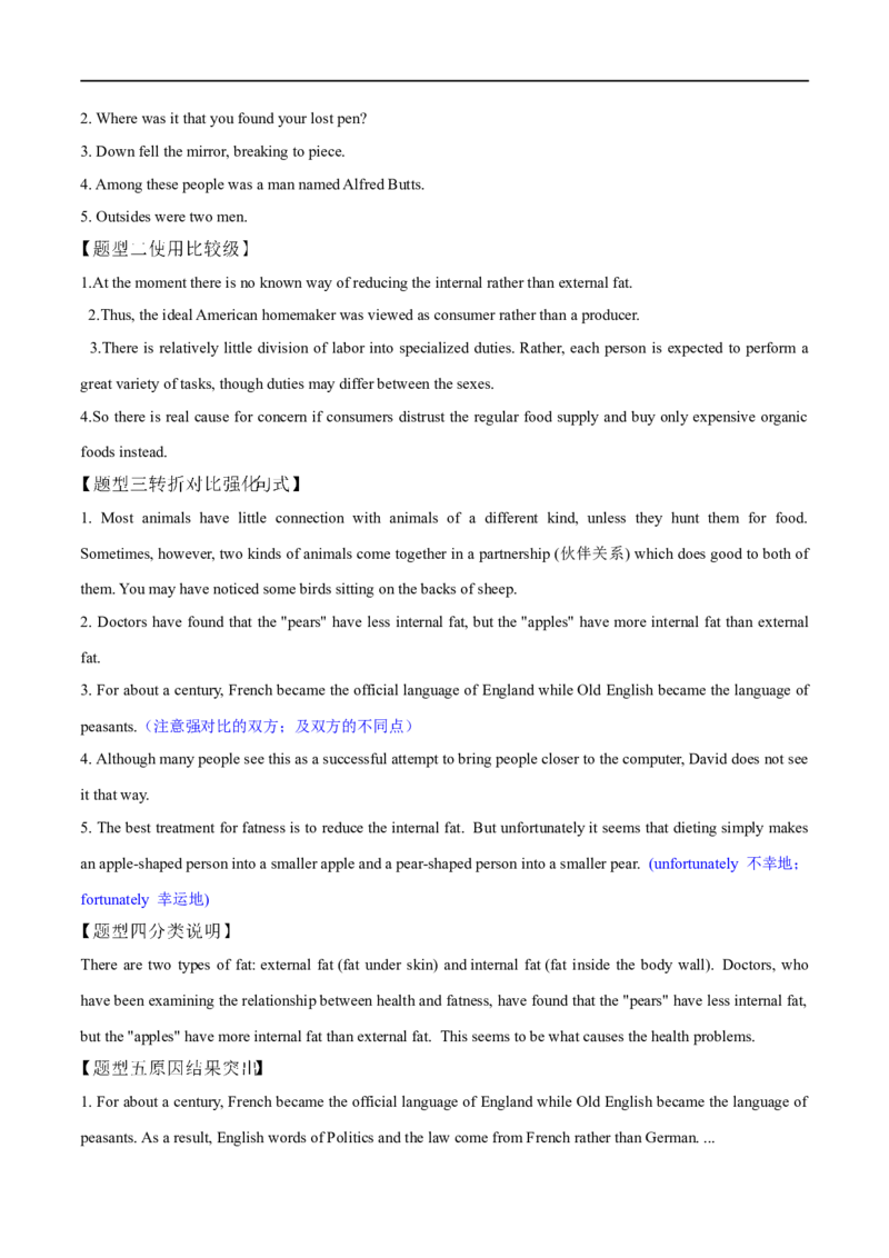 （学生版）专题11阅读理解-备战2023年高考英语考试易错题_03高考英语_通用版（老高考）复习资料_2023年复习资料_专项复习_备战2023年高考英语考试易错题（全国通用）