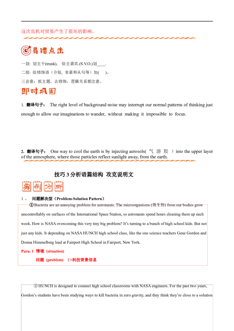 （学生版）专题11阅读理解-备战2023年高考英语考试易错题_03高考英语_通用版（老高考）复习资料_2023年复习资料_专项复习_备战2023年高考英语考试易错题（全国通用）