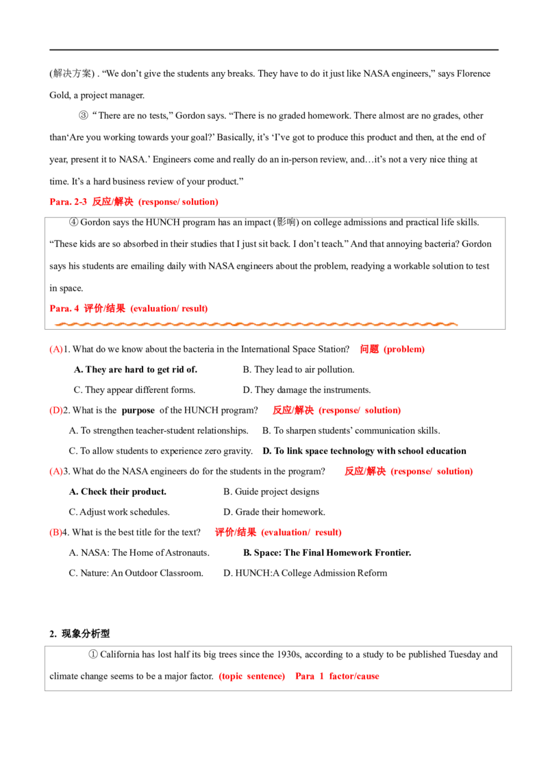 （学生版）专题11阅读理解-备战2023年高考英语考试易错题_03高考英语_通用版（老高考）复习资料_2023年复习资料_专项复习_备战2023年高考英语考试易错题（全国通用）