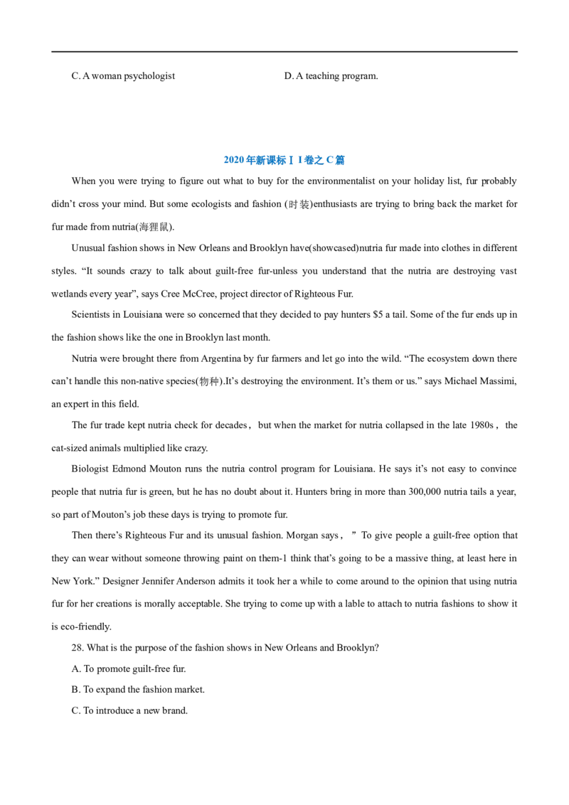 （学生版）专题11阅读理解-备战2023年高考英语考试易错题_03高考英语_通用版（老高考）复习资料_2023年复习资料_专项复习_备战2023年高考英语考试易错题（全国通用）