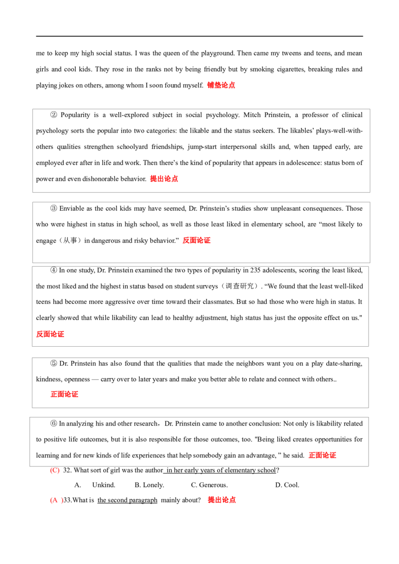（学生版）专题11阅读理解-备战2023年高考英语考试易错题_03高考英语_通用版（老高考）复习资料_2023年复习资料_专项复习_备战2023年高考英语考试易错题（全国通用）