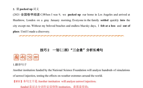 （学生版）专题11阅读理解-备战2023年高考英语考试易错题_03高考英语_通用版（老高考）复习资料_2023年复习资料_专项复习_备战2023年高考英语考试易错题（全国通用）