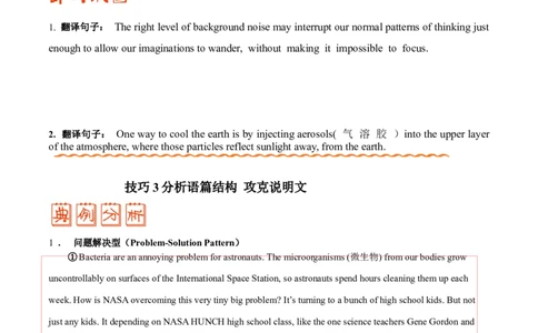 （学生版）专题11阅读理解-备战2023年高考英语考试易错题_03高考英语_通用版（老高考）复习资料_2023年复习资料_专项复习_备战2023年高考英语考试易错题（全国通用）