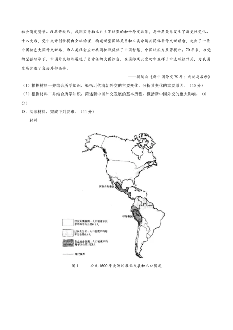 黄金卷01（湖北专用）（原卷版）_07高考历史_2024年新高考资料_4.2024高考模拟预测试卷_赢在高考&middot;黄金8卷备战2024年高考历史模拟卷（湖北专用）31282718