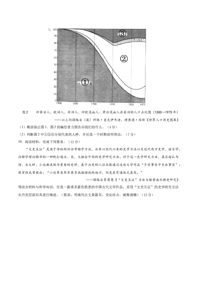 黄金卷01（湖北专用）（原卷版）_07高考历史_2024年新高考资料_4.2024高考模拟预测试卷_赢在高考&middot;黄金8卷备战2024年高考历史模拟卷（湖北专用）31282718