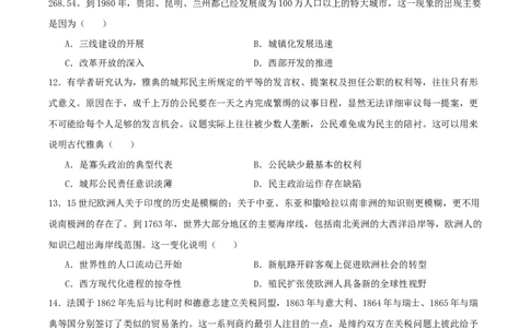 黄金卷01（湖北专用）（原卷版）_07高考历史_2024年新高考资料_4.2024高考模拟预测试卷_赢在高考&middot;黄金8卷备战2024年高考历史模拟卷（湖北专用）31282718