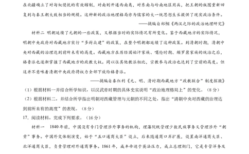 黄金卷01（湖北专用）（原卷版）_07高考历史_2024年新高考资料_4.2024高考模拟预测试卷_赢在高考&middot;黄金8卷备战2024年高考历史模拟卷（湖北专用）31282718