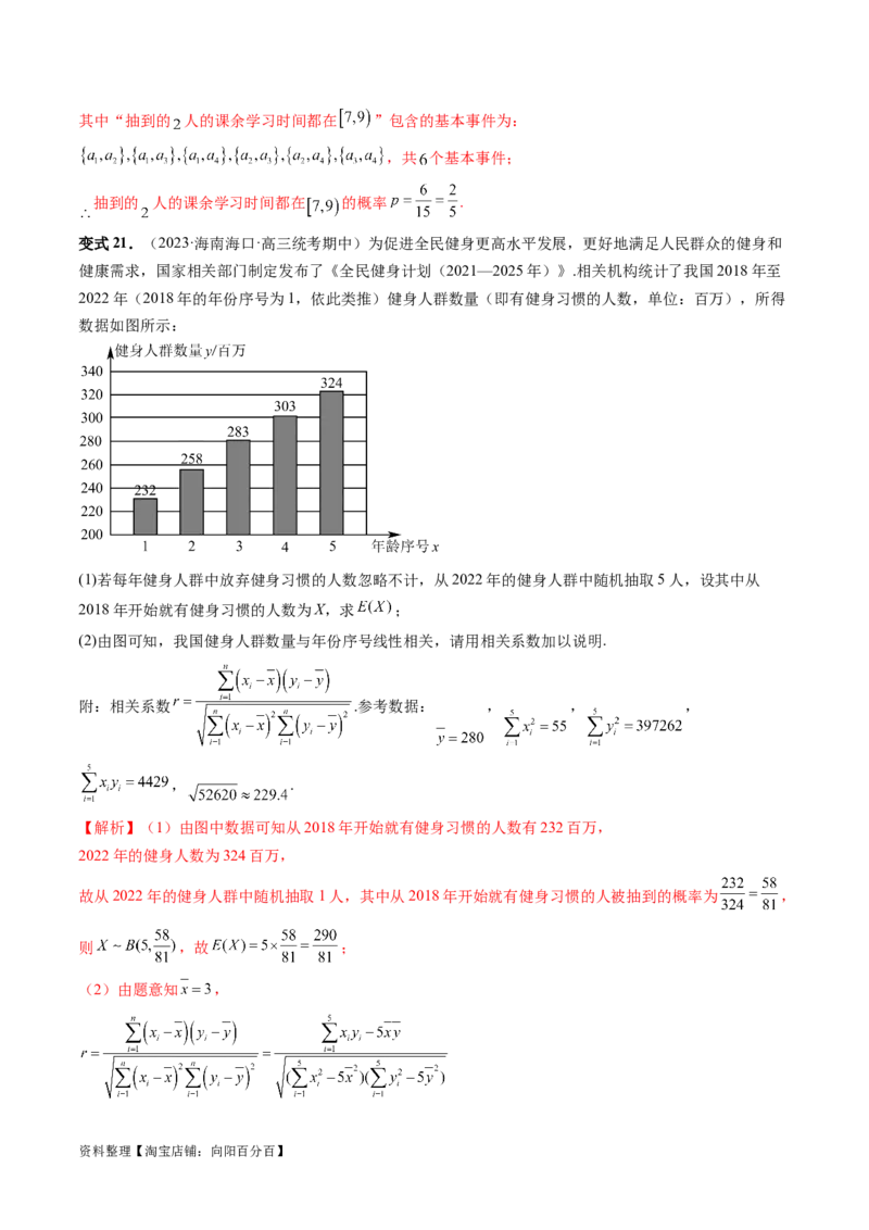 第05讲古典概型与概率的基本性质（八大题型）（讲义）（解析版）_新高考复习资料_2024年新高考资料_一轮复习资料_完2024年高考数学一轮复习讲练测(课件+讲义+练习)（新高考）