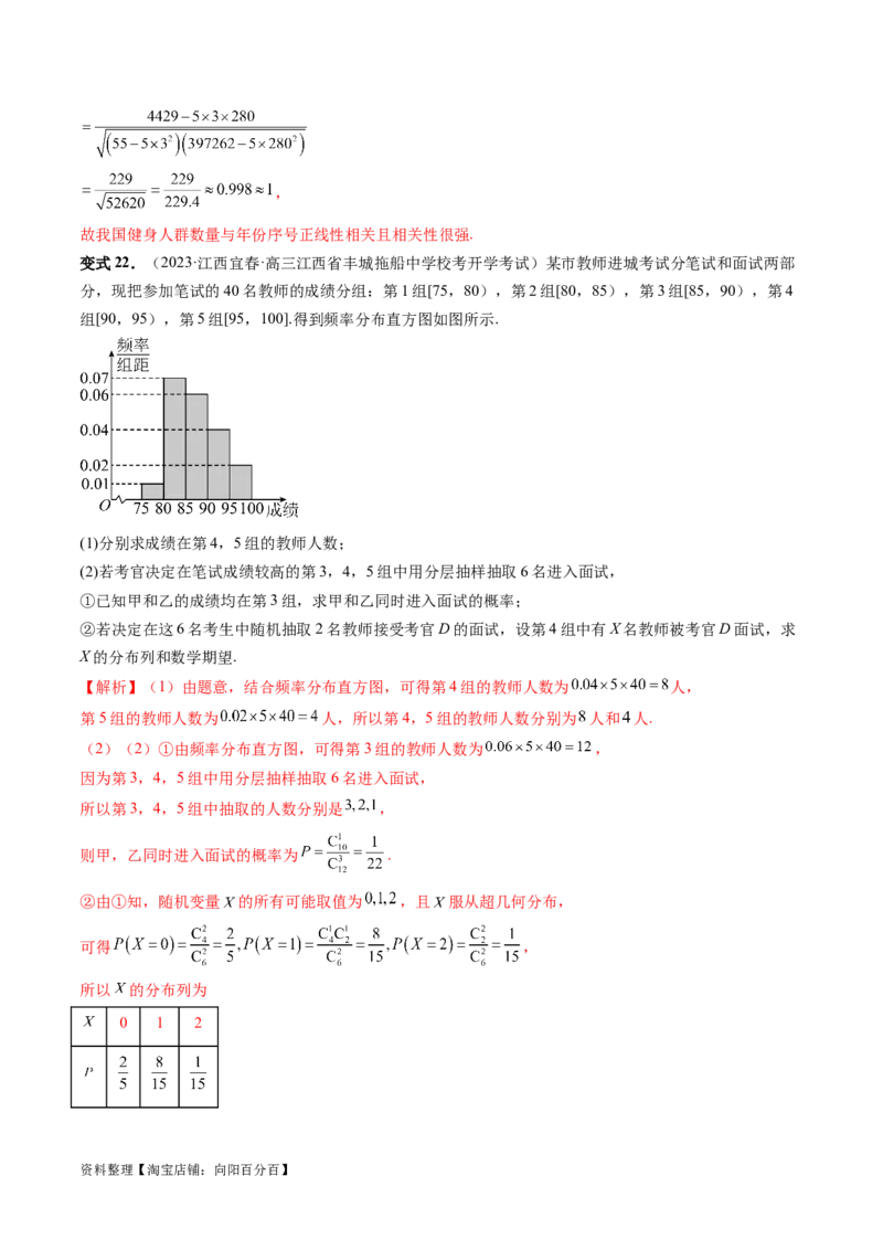 第05讲古典概型与概率的基本性质（八大题型）（讲义）（解析版）_新高考复习资料_2024年新高考资料_一轮复习资料_完2024年高考数学一轮复习讲练测(课件+讲义+练习)（新高考）