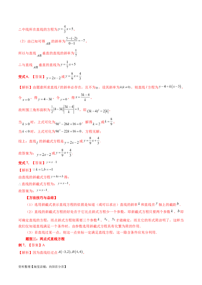 第05讲古典概型与概率的基本性质（八大题型）（讲义）（解析版）_新高考复习资料_2024年新高考资料_一轮复习资料_完2024年高考数学一轮复习讲练测(课件+讲义+练习)（新高考）
