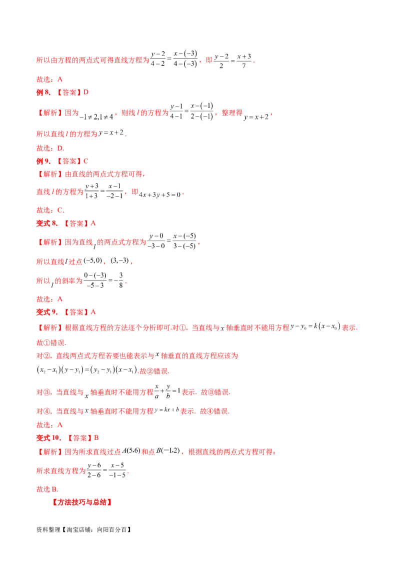 第05讲古典概型与概率的基本性质（八大题型）（讲义）（解析版）_新高考复习资料_2024年新高考资料_一轮复习资料_完2024年高考数学一轮复习讲练测(课件+讲义+练习)（新高考）