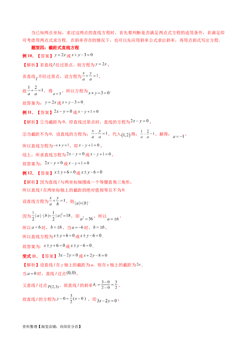 第05讲古典概型与概率的基本性质（八大题型）（讲义）（解析版）_新高考复习资料_2024年新高考资料_一轮复习资料_完2024年高考数学一轮复习讲练测(课件+讲义+练习)（新高考）