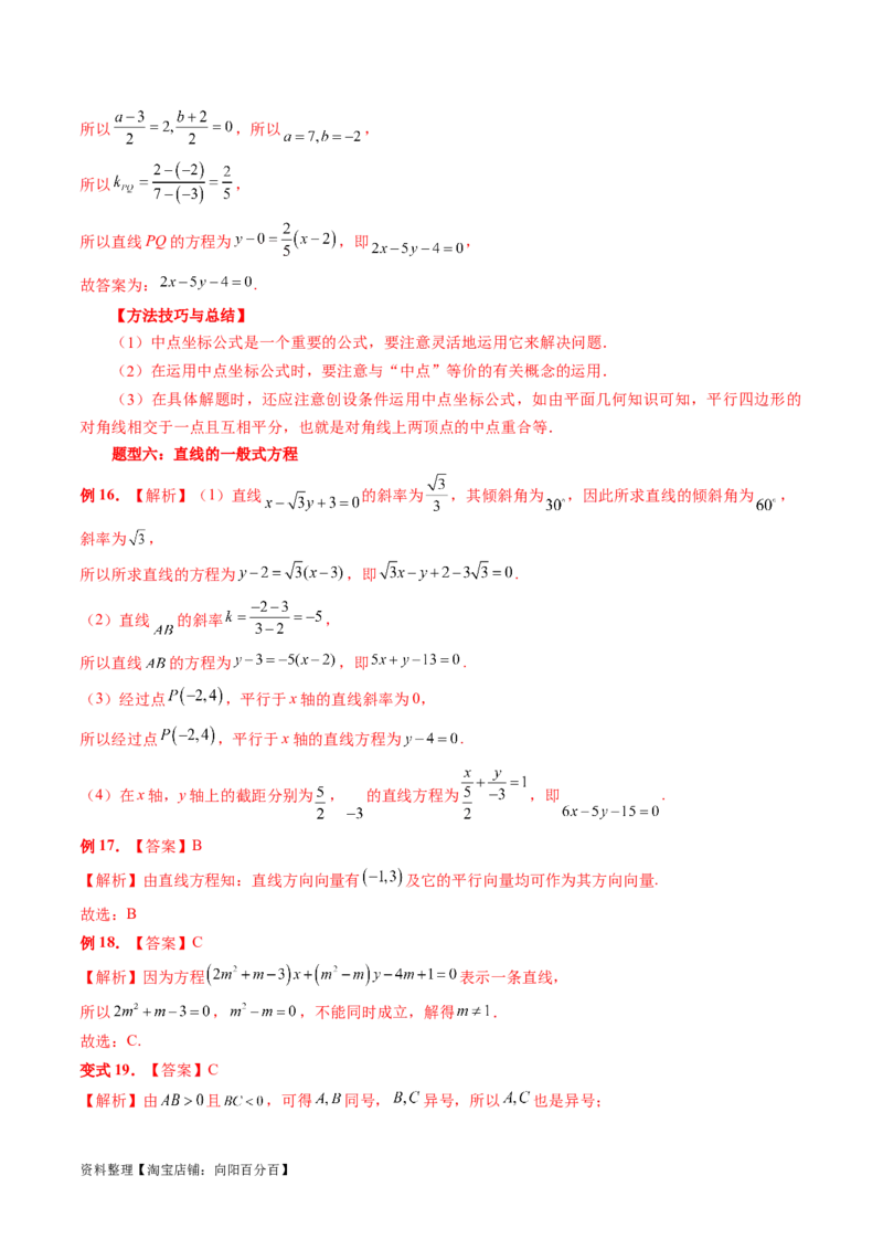 第05讲古典概型与概率的基本性质（八大题型）（讲义）（解析版）_新高考复习资料_2024年新高考资料_一轮复习资料_完2024年高考数学一轮复习讲练测(课件+讲义+练习)（新高考）