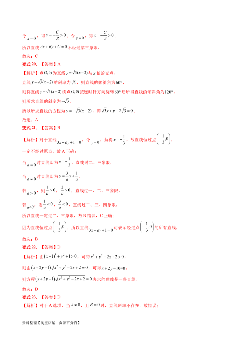 第05讲古典概型与概率的基本性质（八大题型）（讲义）（解析版）_新高考复习资料_2024年新高考资料_一轮复习资料_完2024年高考数学一轮复习讲练测(课件+讲义+练习)（新高考）