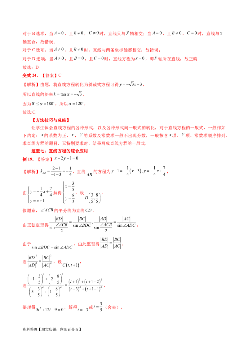 第05讲古典概型与概率的基本性质（八大题型）（讲义）（解析版）_新高考复习资料_2024年新高考资料_一轮复习资料_完2024年高考数学一轮复习讲练测(课件+讲义+练习)（新高考）