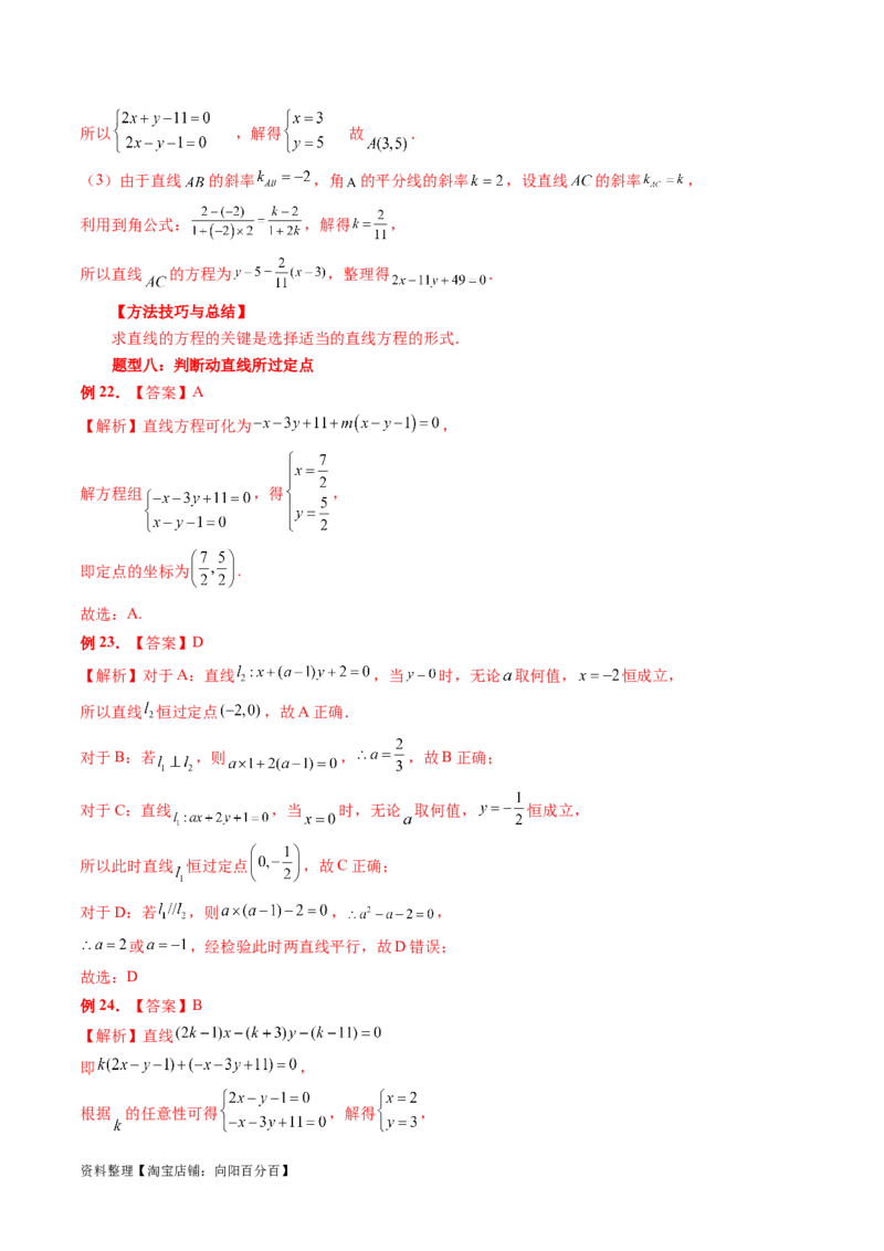 第05讲古典概型与概率的基本性质（八大题型）（讲义）（解析版）_新高考复习资料_2024年新高考资料_一轮复习资料_完2024年高考数学一轮复习讲练测(课件+讲义+练习)（新高考）