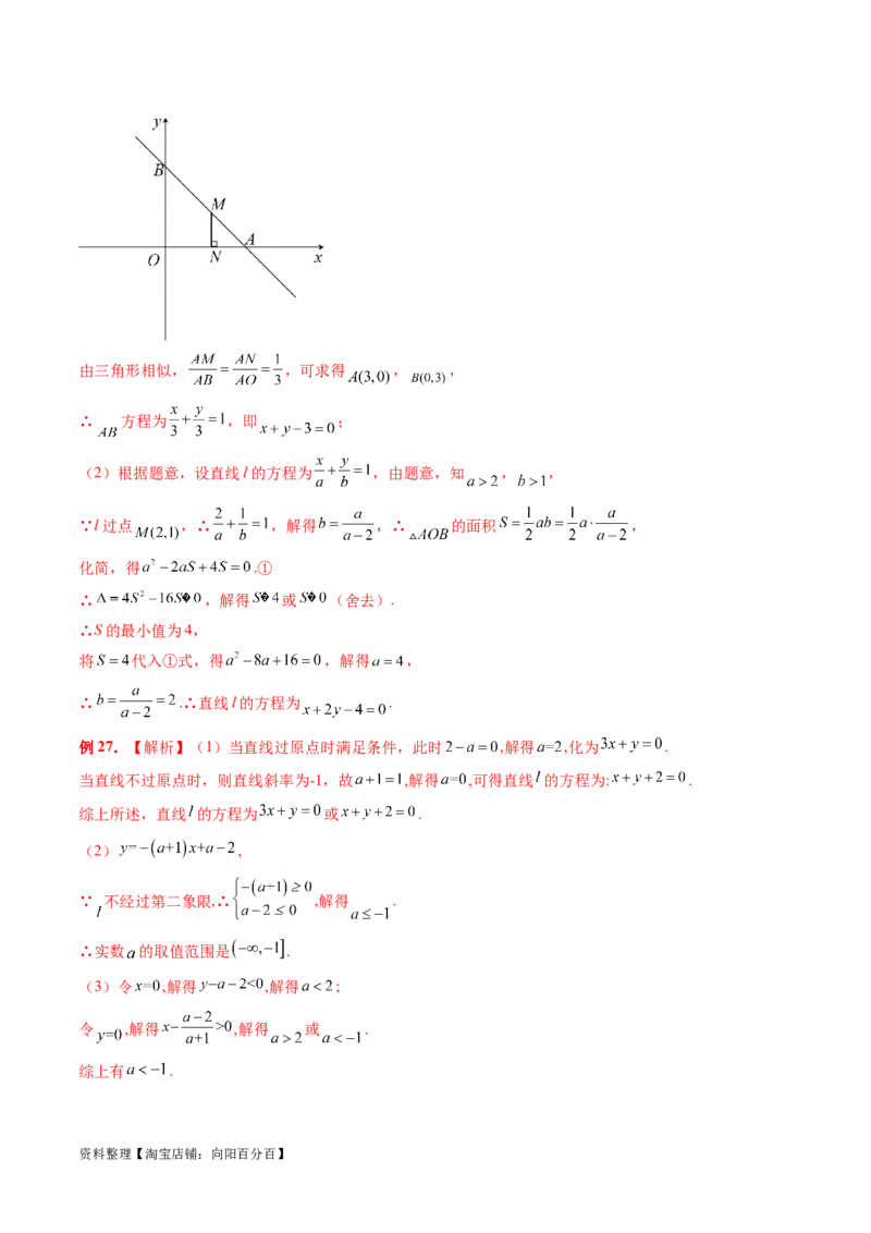 第05讲古典概型与概率的基本性质（八大题型）（讲义）（解析版）_新高考复习资料_2024年新高考资料_一轮复习资料_完2024年高考数学一轮复习讲练测(课件+讲义+练习)（新高考）