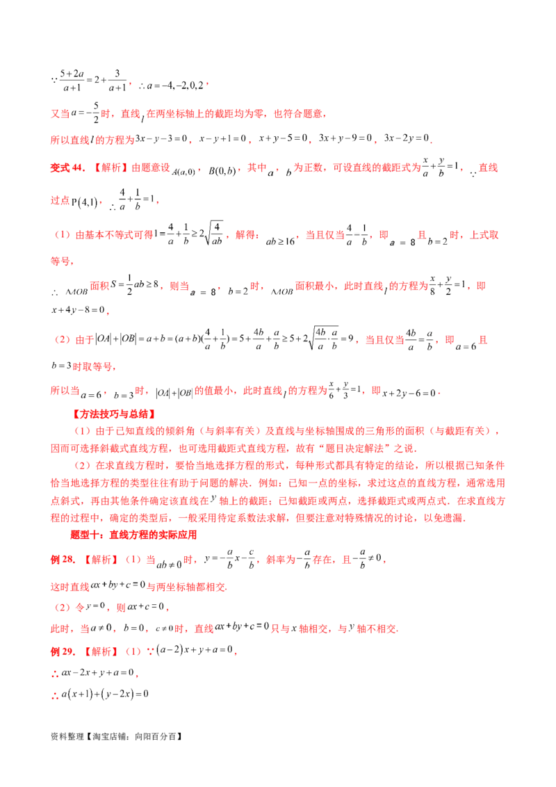 第05讲古典概型与概率的基本性质（八大题型）（讲义）（解析版）_新高考复习资料_2024年新高考资料_一轮复习资料_完2024年高考数学一轮复习讲练测(课件+讲义+练习)（新高考）