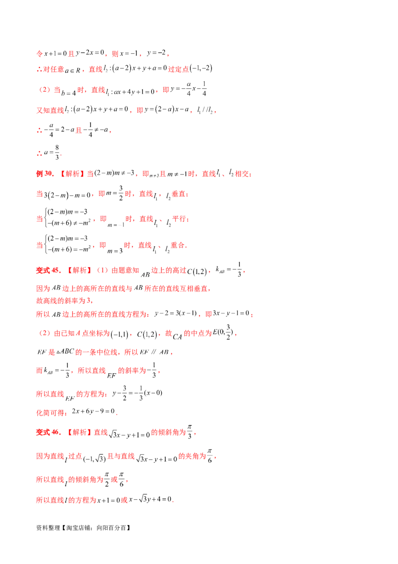 第05讲古典概型与概率的基本性质（八大题型）（讲义）（解析版）_新高考复习资料_2024年新高考资料_一轮复习资料_完2024年高考数学一轮复习讲练测(课件+讲义+练习)（新高考）