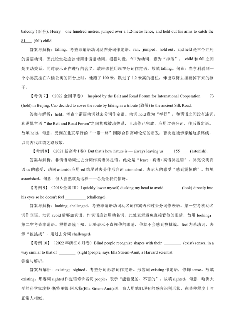 高考英语语法词汇专项突破：05聚焦不定式与分词作定语、表语及补足语+巩固训练_03高考英语_2024年新高考资料_3.2024专项复习_2024年高考英语语法词汇专项突破3139734