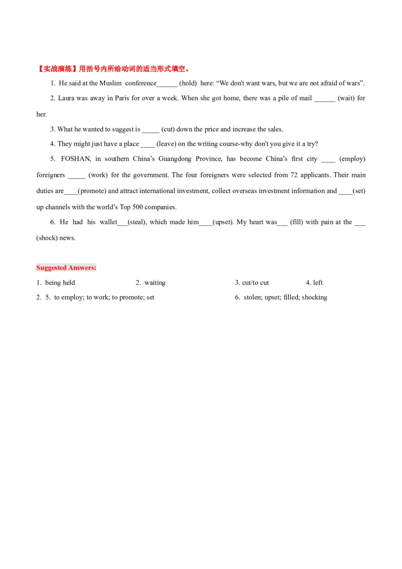 高考英语语法词汇专项突破：05聚焦不定式与分词作定语、表语及补足语+巩固训练_03高考英语_2024年新高考资料_3.2024专项复习_2024年高考英语语法词汇专项突破3139734