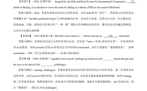 高考英语语法词汇专项突破：05聚焦不定式与分词作定语、表语及补足语+巩固训练_03高考英语_2024年新高考资料_3.2024专项复习_2024年高考英语语法词汇专项突破3139734