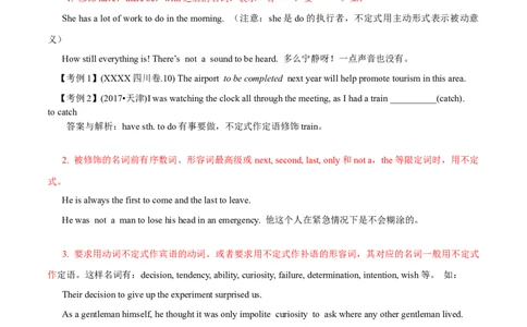 高考英语语法词汇专项突破：05聚焦不定式与分词作定语、表语及补足语+巩固训练_03高考英语_2024年新高考资料_3.2024专项复习_2024年高考英语语法词汇专项突破3139734