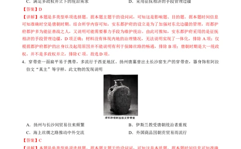 黄金卷03（天津专用）（全解全析）_07高考历史_2024年新高考资料_4.2024高考模拟预测试卷_赢在高考&middot;黄金8卷备战2024年高考历史模拟卷（天津专用）31297038