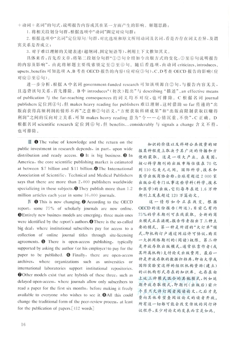 2008年真题解析及复习思路_考研英语真题（英一＋英二）_考研英语真题_考研英语一历年真题_❤️6.黄皮-英语一解析_真题解析及复习思路（2001-2025）