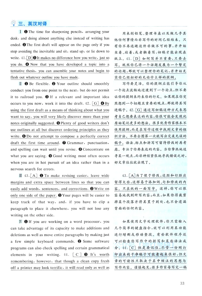 2008年真题解析及复习思路_考研英语真题（英一＋英二）_考研英语真题_考研英语一历年真题_❤️6.黄皮-英语一解析_真题解析及复习思路（2001-2025）