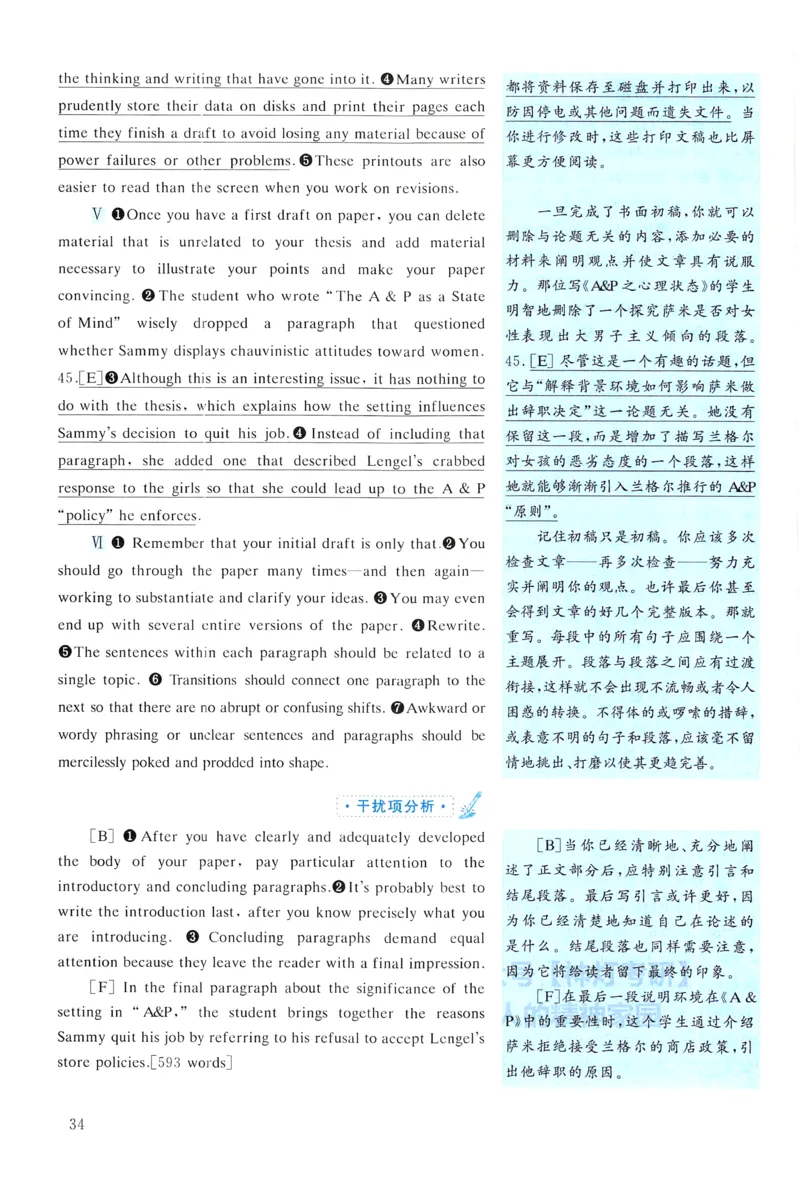 2008年真题解析及复习思路_考研英语真题（英一＋英二）_考研英语真题_考研英语一历年真题_❤️6.黄皮-英语一解析_真题解析及复习思路（2001-2025）