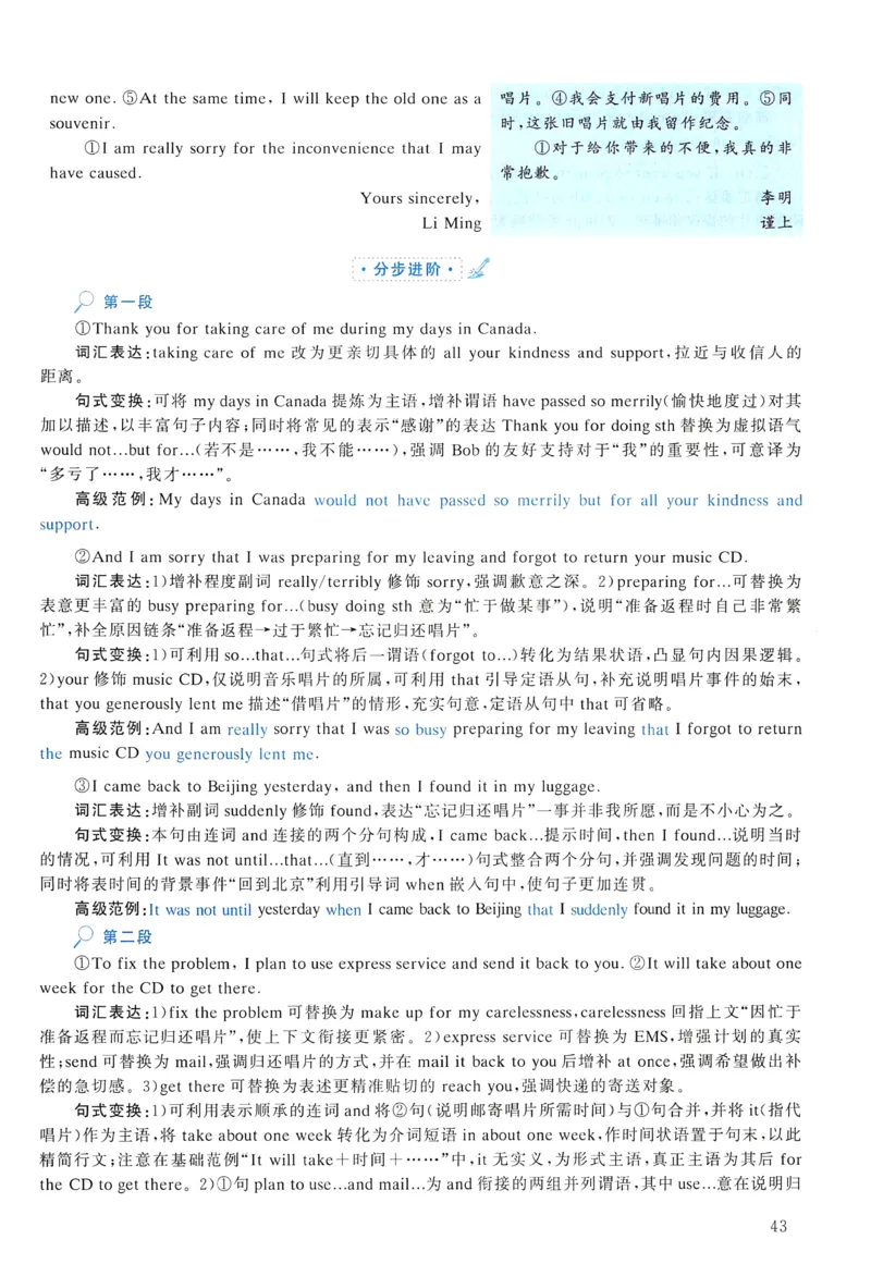 2008年真题解析及复习思路_考研英语真题（英一＋英二）_考研英语真题_考研英语一历年真题_❤️6.黄皮-英语一解析_真题解析及复习思路（2001-2025）