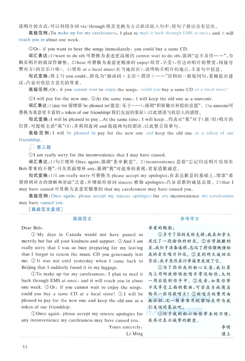 2008年真题解析及复习思路_考研英语真题（英一＋英二）_考研英语真题_考研英语一历年真题_❤️6.黄皮-英语一解析_真题解析及复习思路（2001-2025）