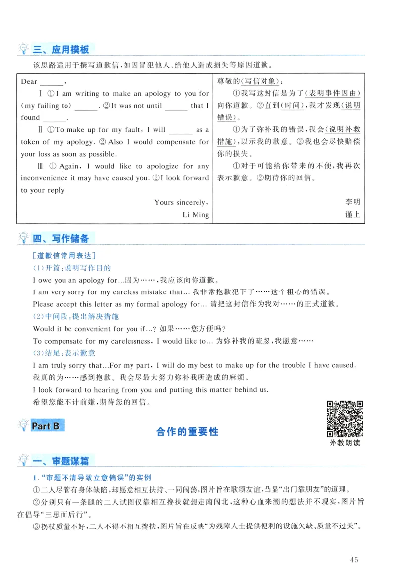 2008年真题解析及复习思路_考研英语真题（英一＋英二）_考研英语真题_考研英语一历年真题_❤️6.黄皮-英语一解析_真题解析及复习思路（2001-2025）