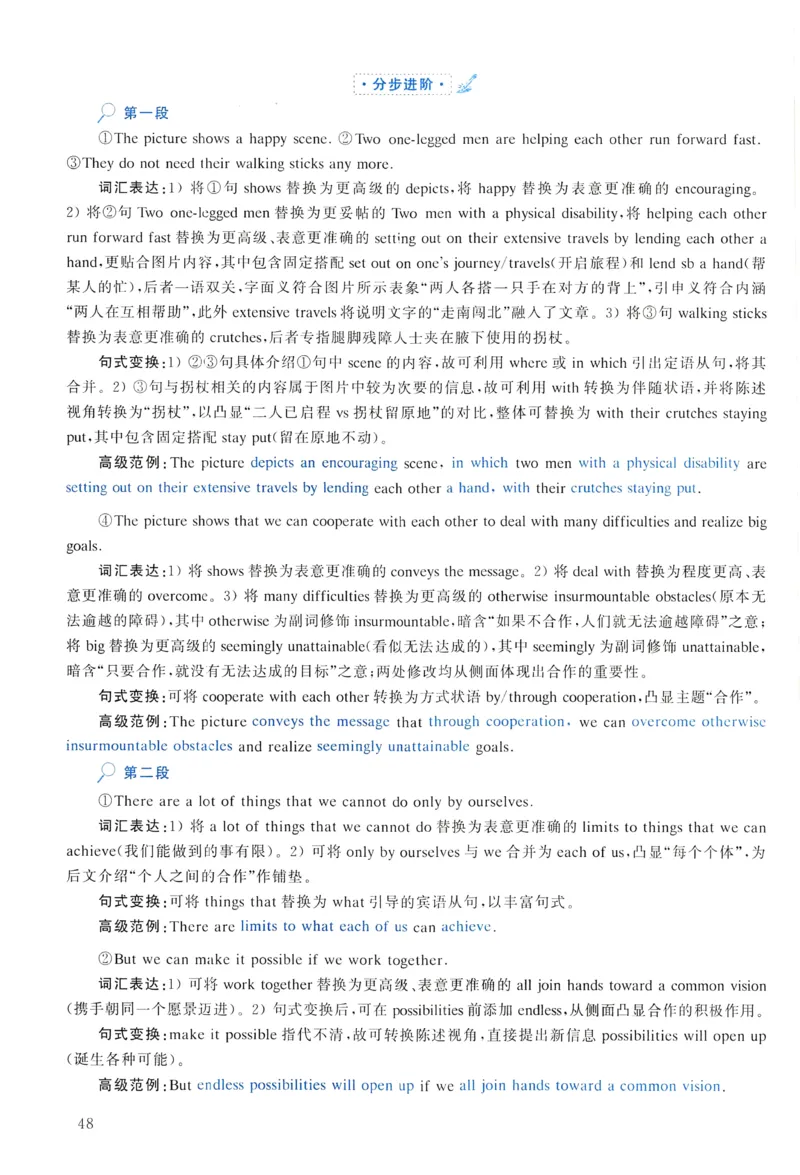 2008年真题解析及复习思路_考研英语真题（英一＋英二）_考研英语真题_考研英语一历年真题_❤️6.黄皮-英语一解析_真题解析及复习思路（2001-2025）