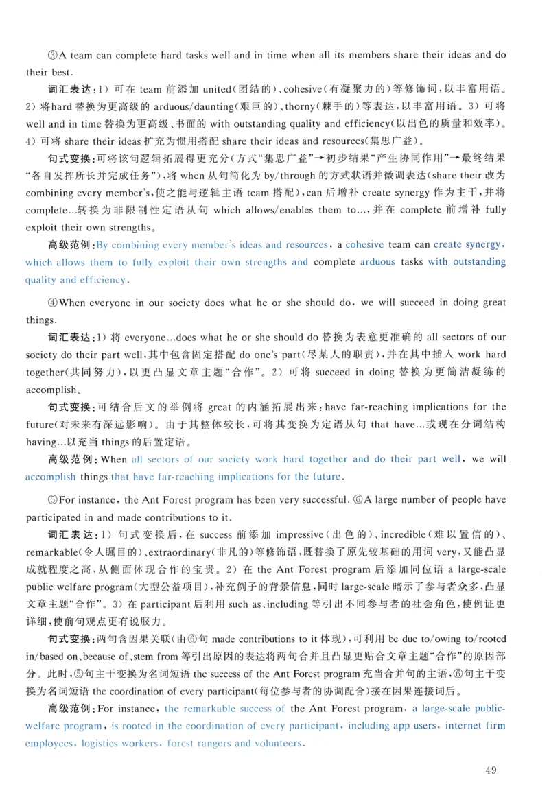 2008年真题解析及复习思路_考研英语真题（英一＋英二）_考研英语真题_考研英语一历年真题_❤️6.黄皮-英语一解析_真题解析及复习思路（2001-2025）