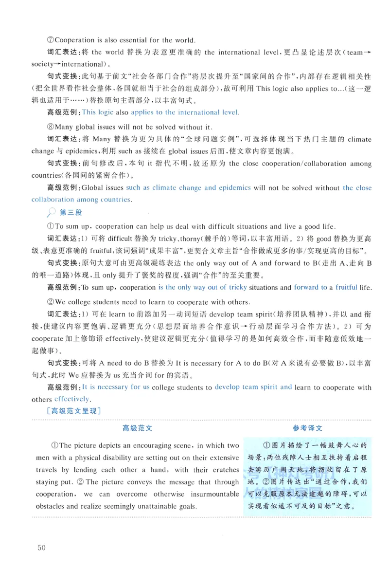 2008年真题解析及复习思路_考研英语真题（英一＋英二）_考研英语真题_考研英语一历年真题_❤️6.黄皮-英语一解析_真题解析及复习思路（2001-2025）