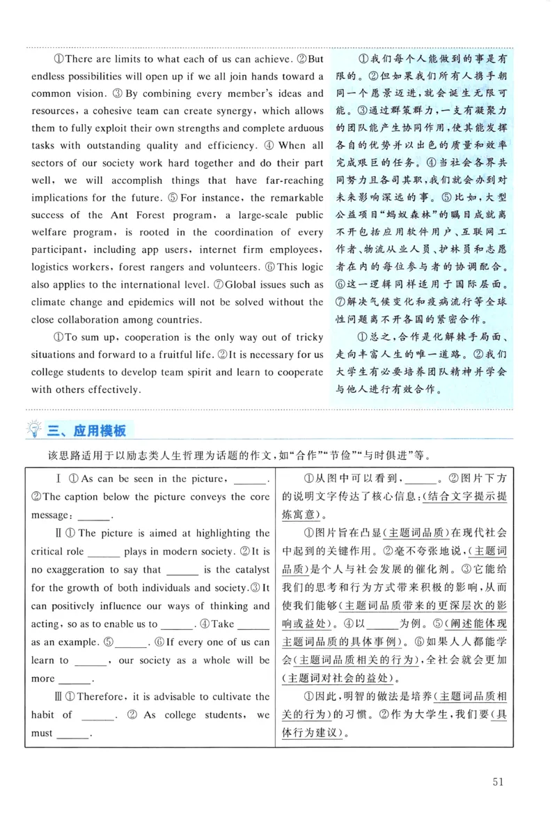 2008年真题解析及复习思路_考研英语真题（英一＋英二）_考研英语真题_考研英语一历年真题_❤️6.黄皮-英语一解析_真题解析及复习思路（2001-2025）